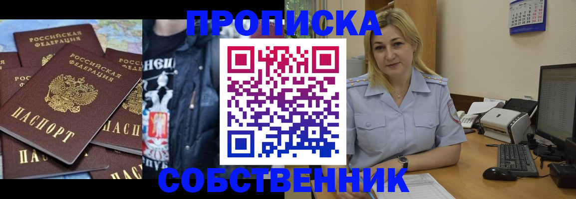 прописка для работы в Немане