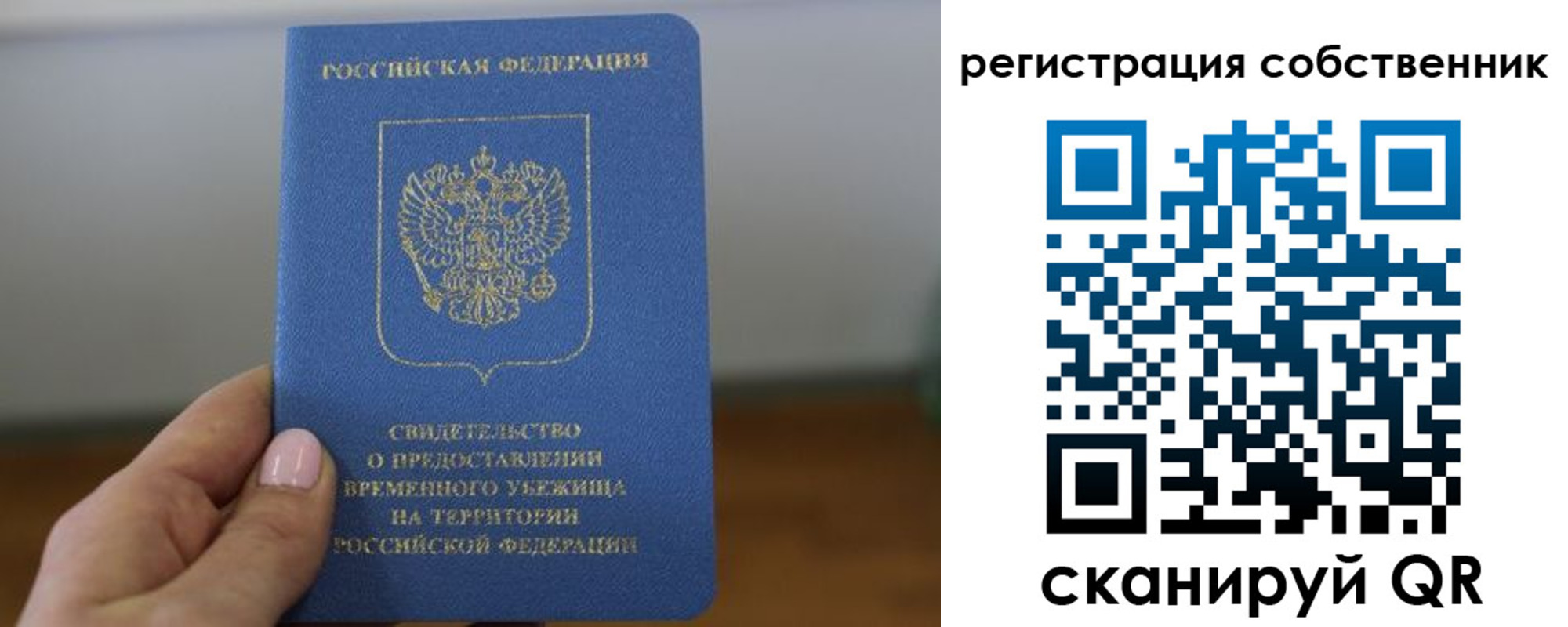 временная регистрация госуслуги в Немане