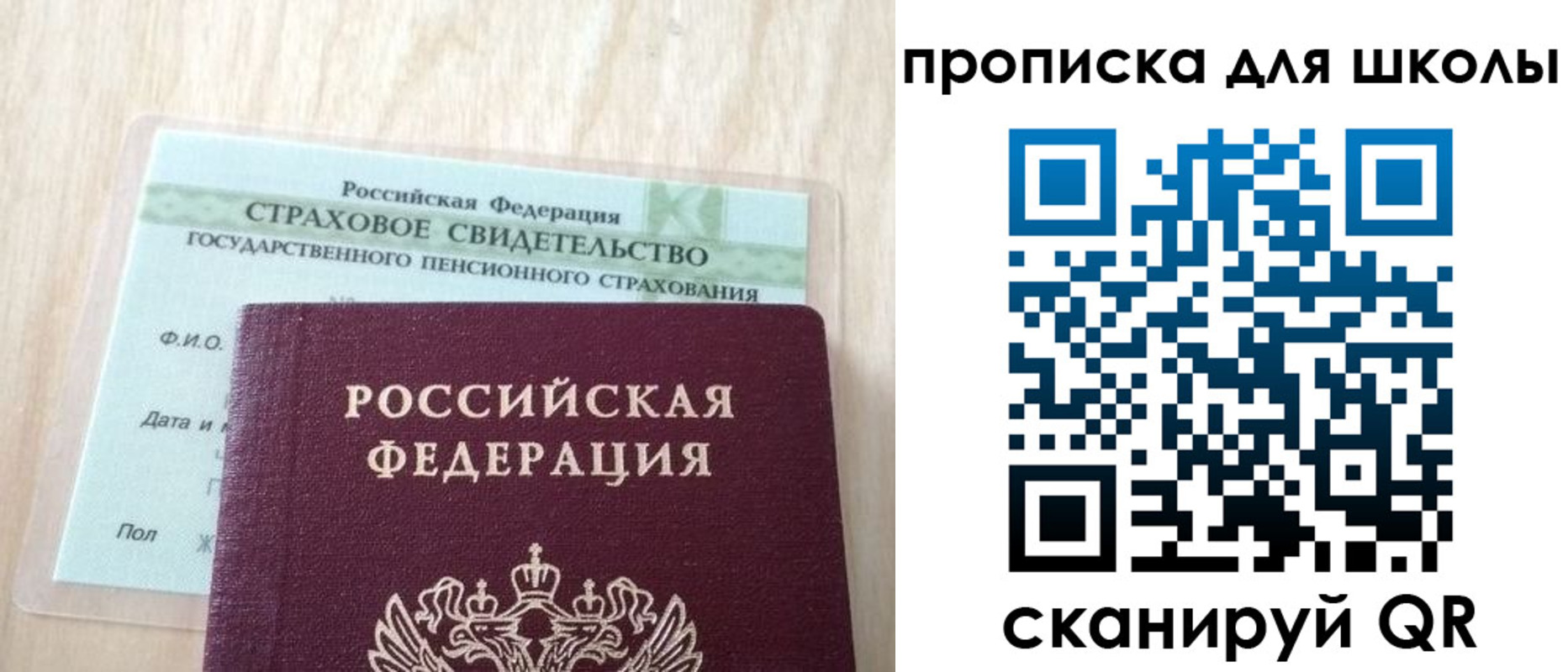 прописка для военкомата в Немане