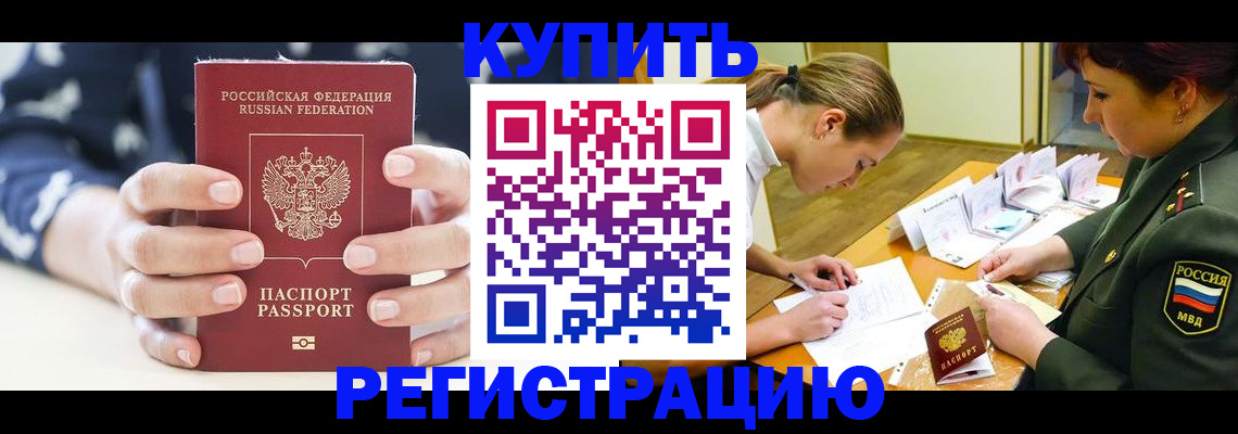 прописка для кредита в Немане