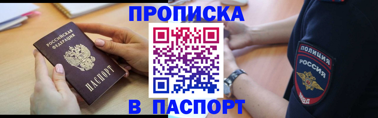 прописка для военкомата в Немане