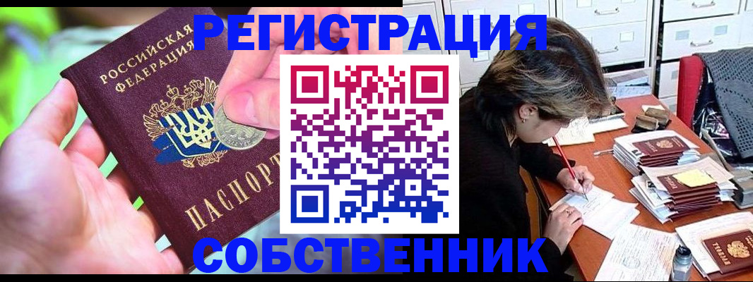 прописка для кредита в Немане