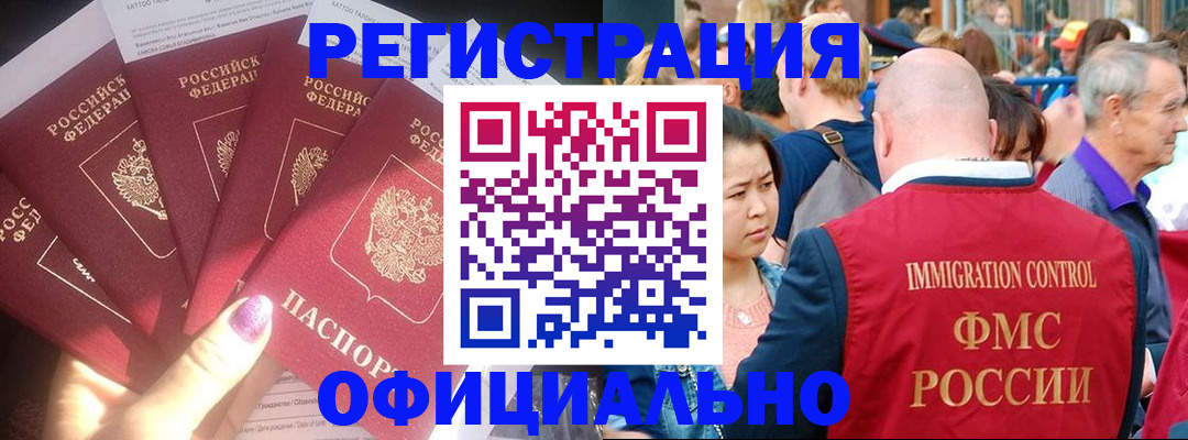 миграционный учет в Немане