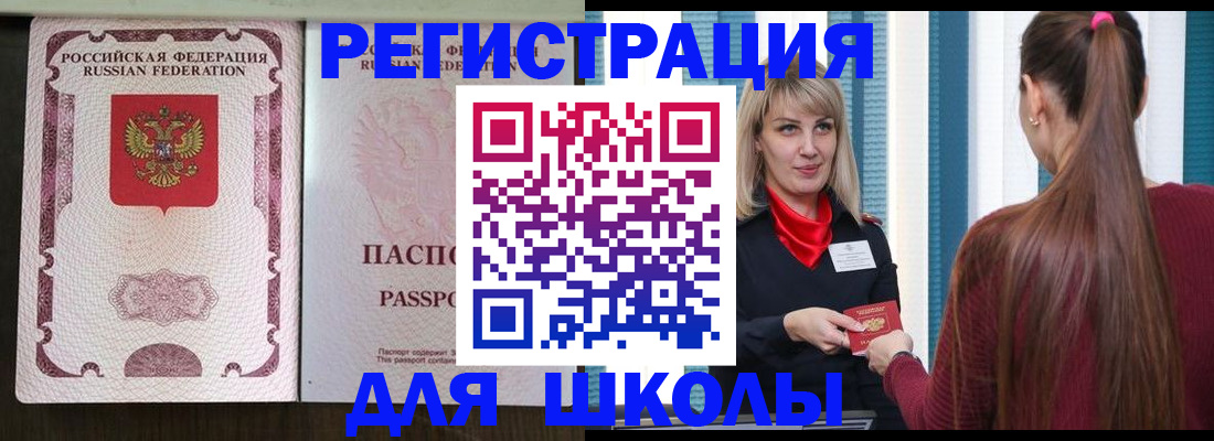 временная регистрация в Немане